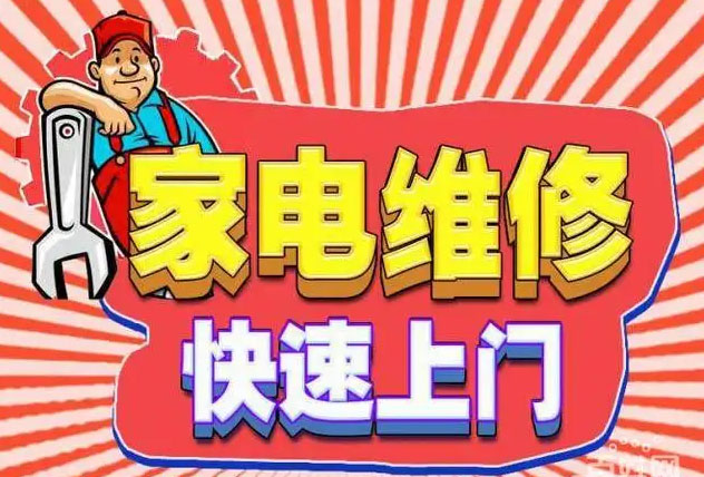 平谷金海湖美大燃气灶维修